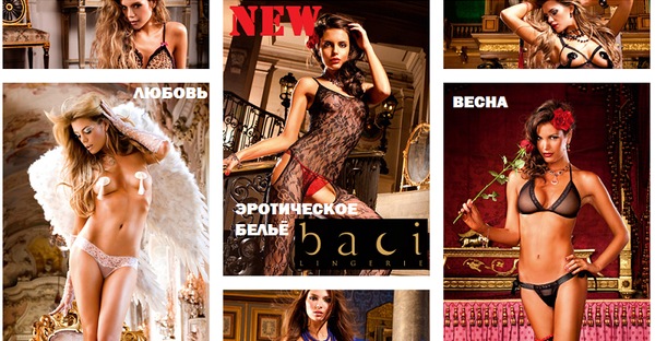 Новые поступления белья Baci Lingerie