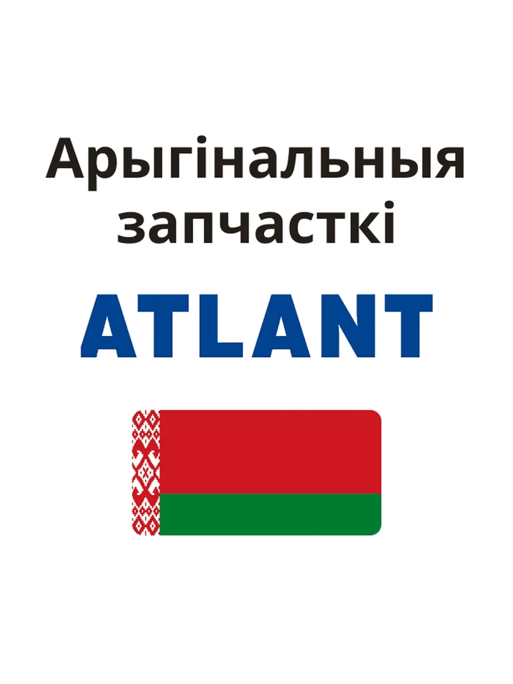 Блокировка люка (двери) для стиральной машины Атлант 908092001907 (Metalflex ZV-446, 908092001902, 908092001903, 908092001906, 908092001900, 2805310400, 2805310100, WF255, ZV449T2, INT002AT.)