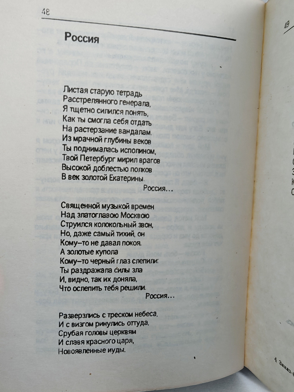 Игорь Тальков. Монолог