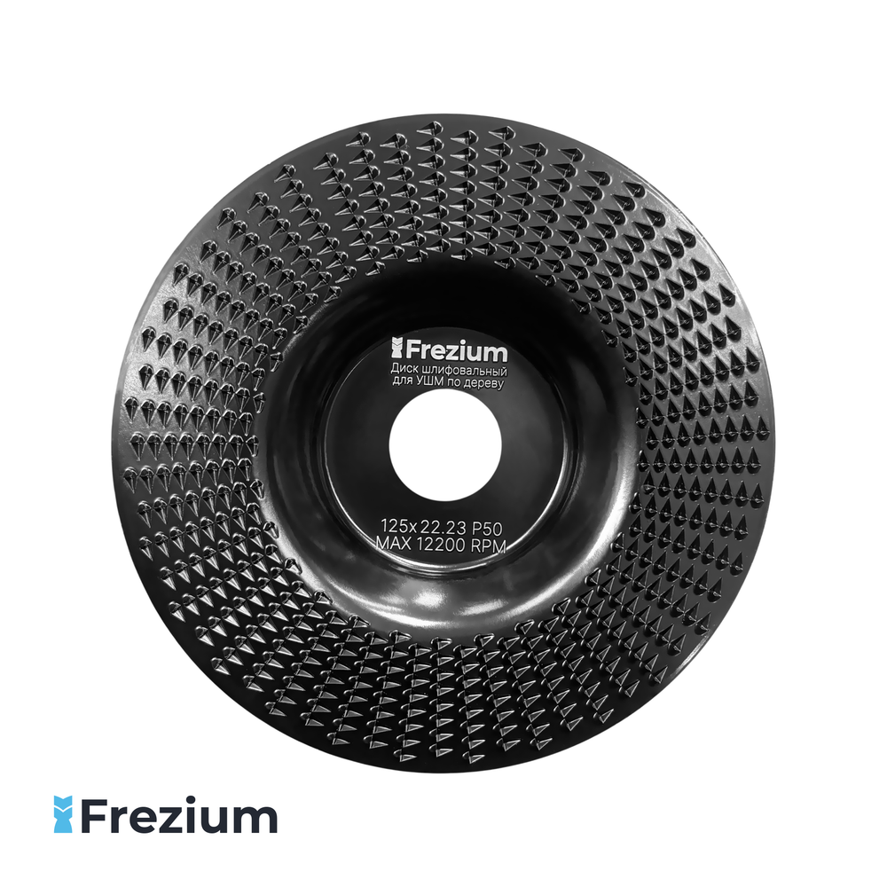 Диск обдирочный прямой для УШМ по дереву "Frezium" 125x22.23 мм P50