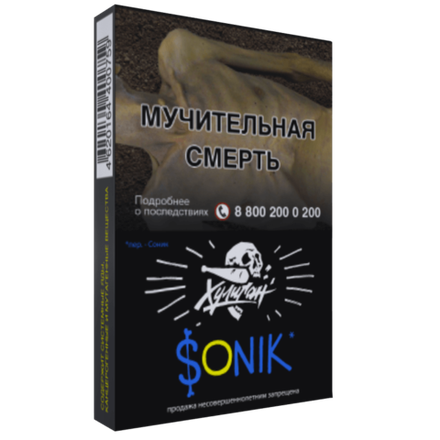 Хулиган - Sonik (Фруктовые Кукурузные Колечки) 25 гр.