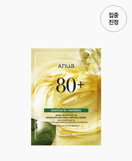 Anua Увлажняющая ампульная маска с 80% экстракта хауттюйнии Heartleaf 80% Moisture Soothing Ampoule Mask 27 мл