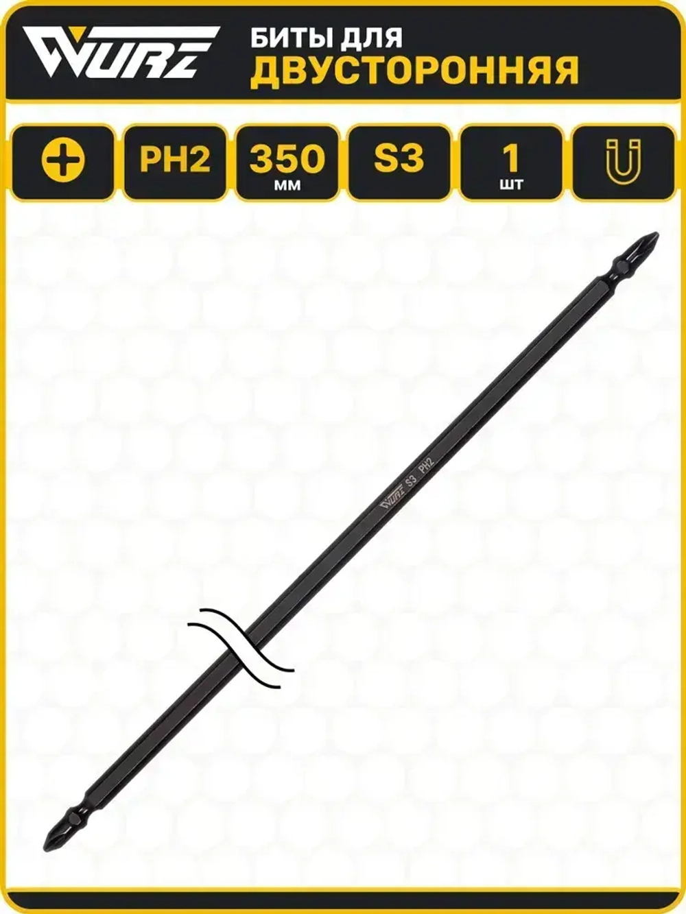 Бита PH2 x 350мм S3 1шт. намагниченная WURZ 4600