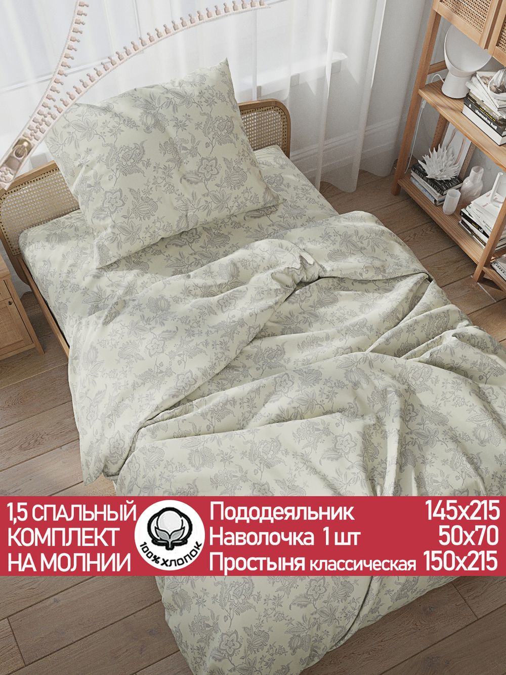 Постельное белье перкаль Сказка "Шамбала" 1,5-сп Наволочка 50х70 см 1 шт Простынь 150x215 см Пододеяльник 145x215 см