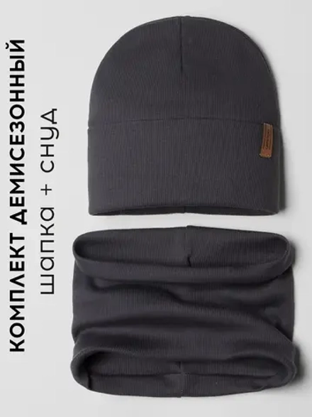 Шапка для мальчика осенняя со снудом