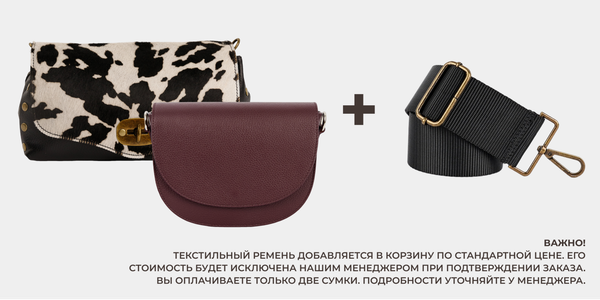 ТЕКСТИЛЬНЫЙ РЕМЕНЬ В ПОДАРОК!