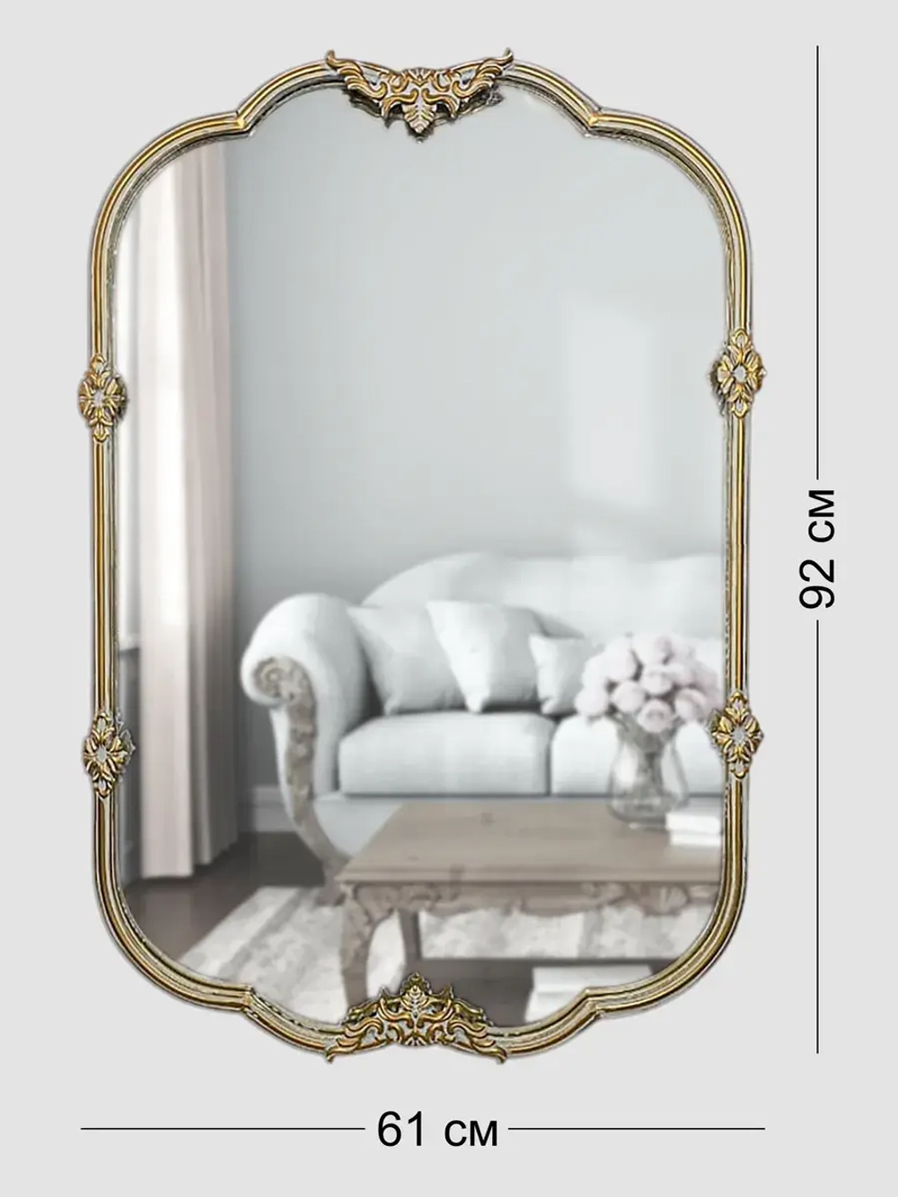 Зеркало настенное большое 61*92 см