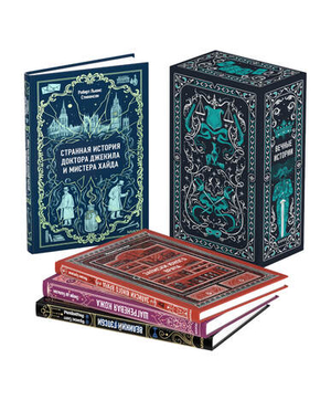 Книги в подарок. Классика о судьбе, выборе и человеческой природе