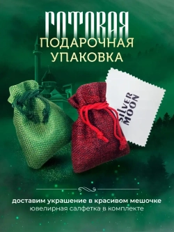 Подвеска мусульманская серебряная позолоченная