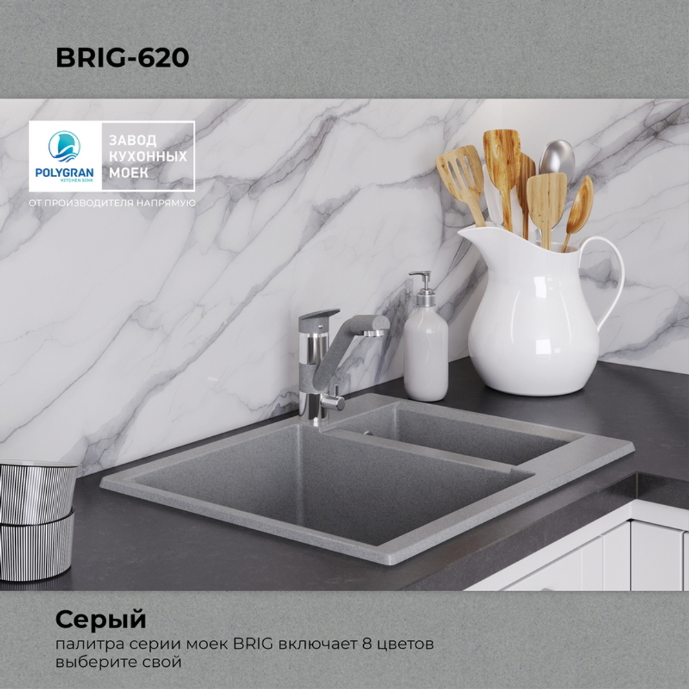 Мойка POLYGRAN BRIG-620 серый №14