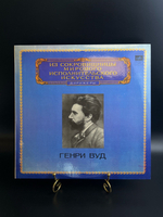 LP Генри Вуд - Дирижеры. Из Сокровищницы Мирового Исполнительского Искусства. Виниловая пластинка 12 дюймов. Мелодия СССР 1982 год.
