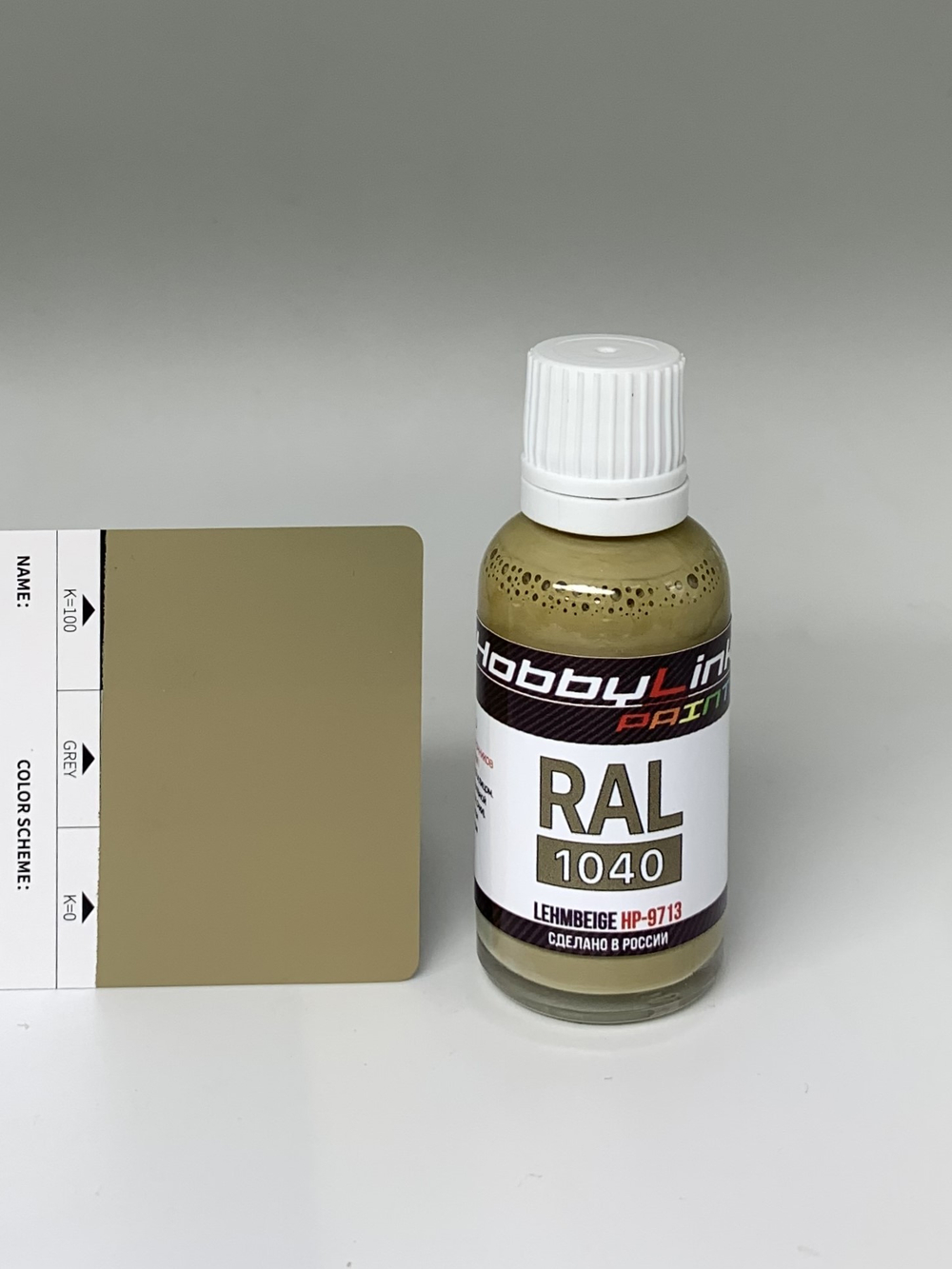 Краска лаковая HobbyLink RAL-1040-F9 Lehmbeige HP-9713