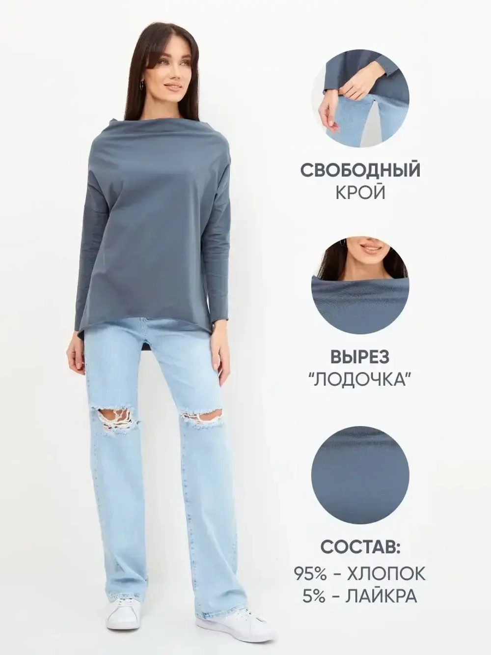 Лонгслив оверсайз с вырезом лодочка