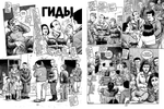 Горажде: зона безопасности. Джо Сакко