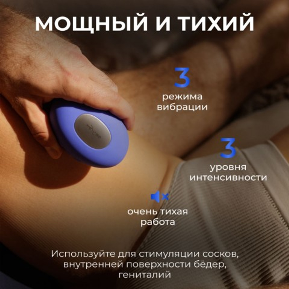 Вибратор We-Vibe Temp, сиреневый