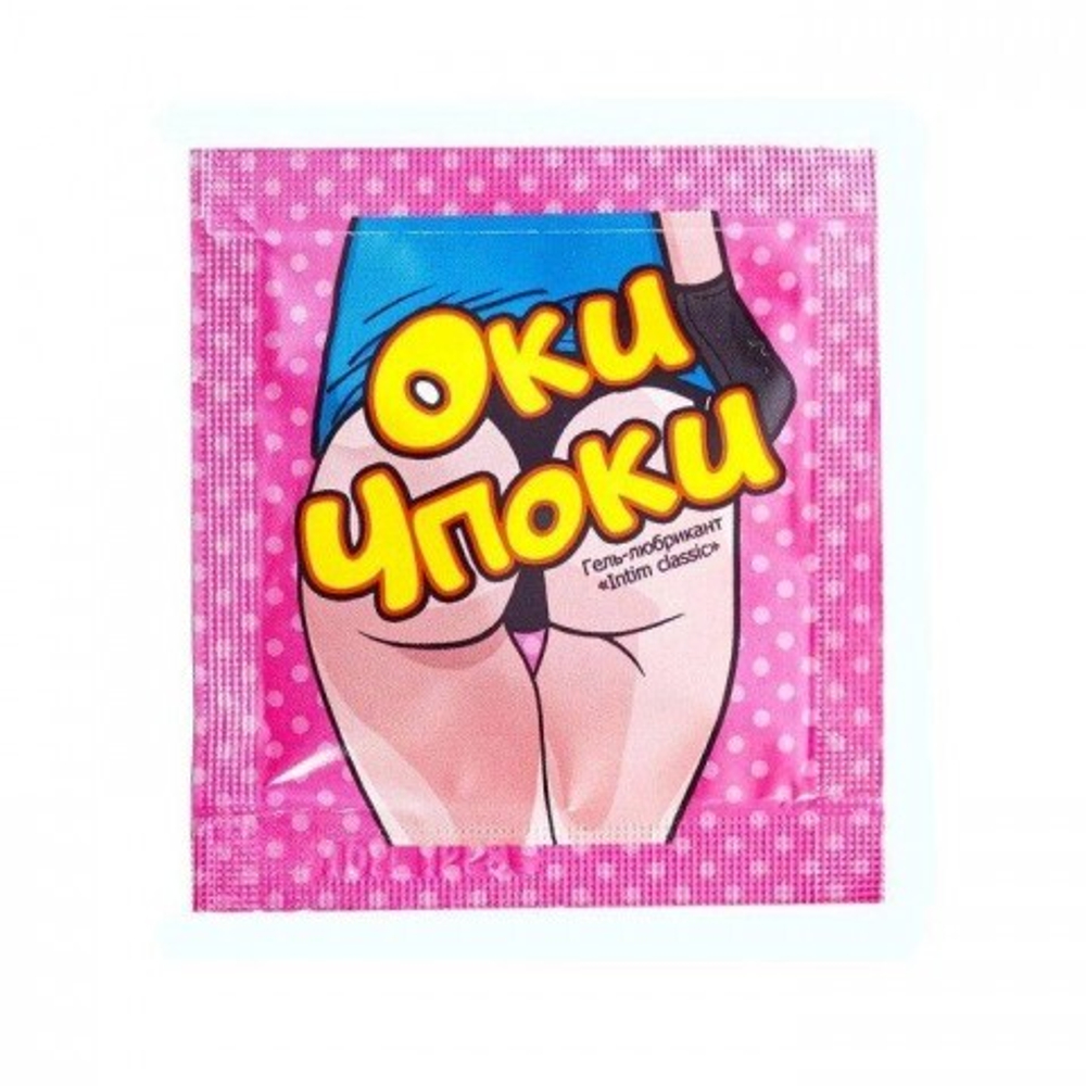 Интимная гель-смазка "Оки - Чпоки"  (набор 5 саше)