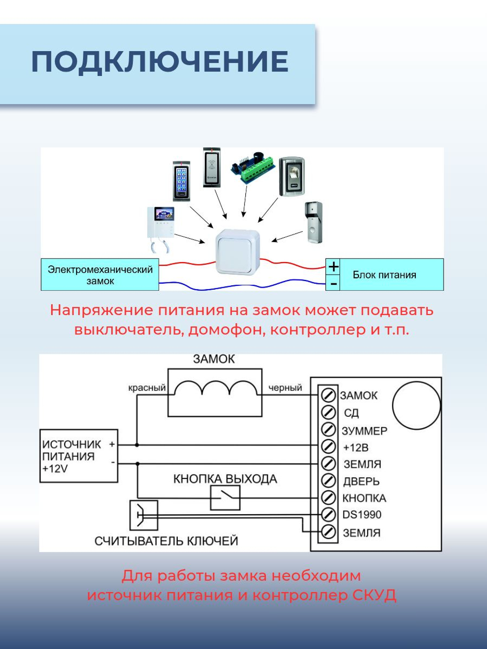 Замок электромеханический врезной Promix-SM203.11 НЗ (Шериф-3В), 24 В