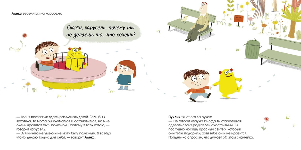 Почему я не делаю то, что хочу?