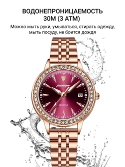 Часы наручные кварцевые POEDAGAR на металлическом браслете, золотистый W2032320-03