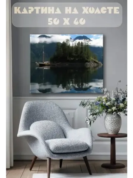 Картина на стену 40 X 50 Озеро