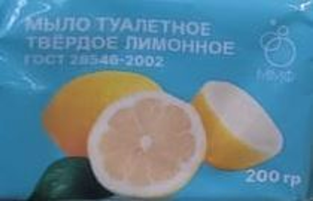 Мыло туалетное твердое 200 гр. Лимоновое