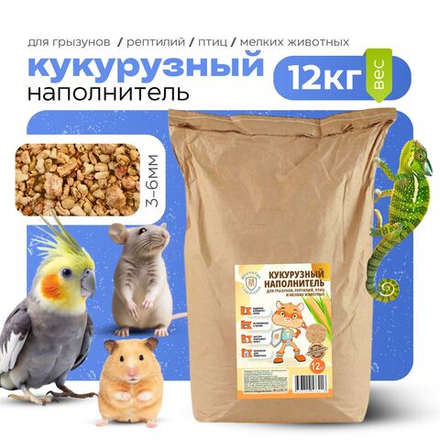 Кукурузный наполнитель для грызунов, рептилий, птиц "Мохнатые супергерои", 1,5 кг, 3 л