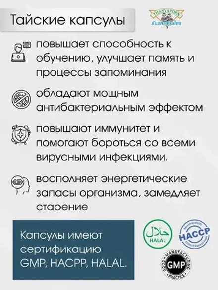 Тайские аюрведические капсулы омолаживающие Центелла