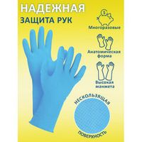 Перчатки ОПТ
