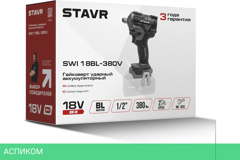Гайковерт Ставр SWI 18BL-380V (9022300040)