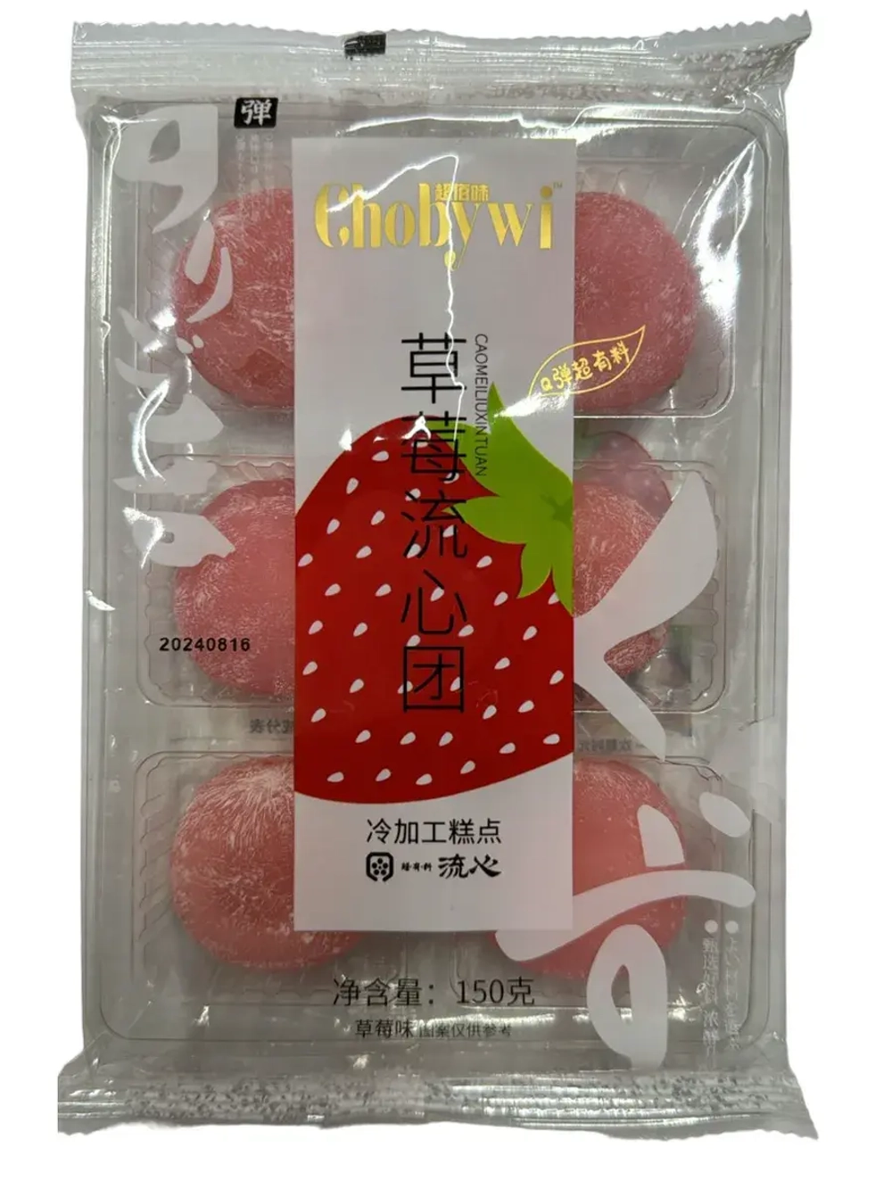 Моти с начинкой Банан, Какао, Клубника 150 г * 3 шт