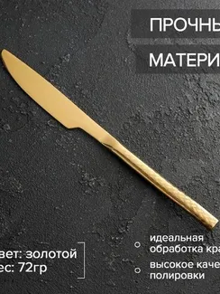 Нож столовый Magistro Kolos, h=22 см, цвет золотой