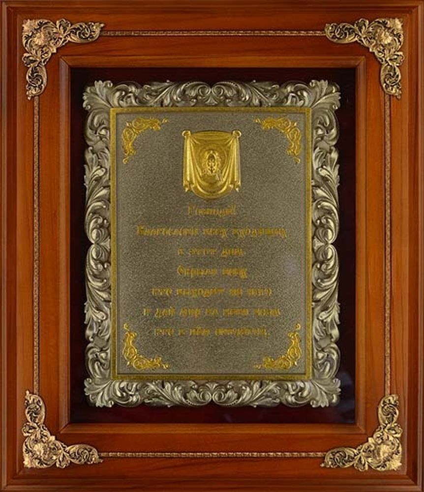 Складень &quot;Благодатный&quot;