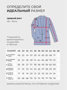 Костюм 4199 Fabrika