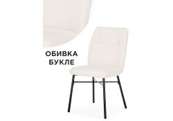 Стул на металлокаркасе Denis beige / black