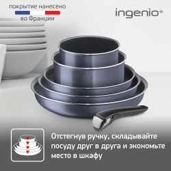 Набор посуды Tefal Ingenio Elementary Cook 4253820, 10 предметов