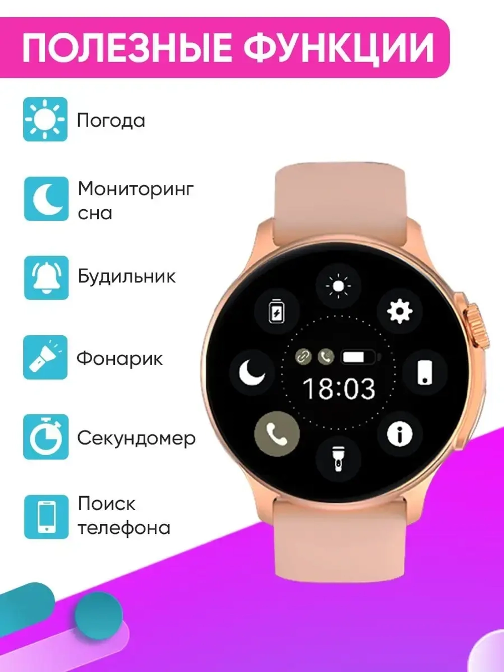 Cмарт часы круглые умные smart watch женские