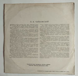 Винтажная виниловая пластинка LP П. Чайковский Лев Оборин Времена Года (СССР 1959)
