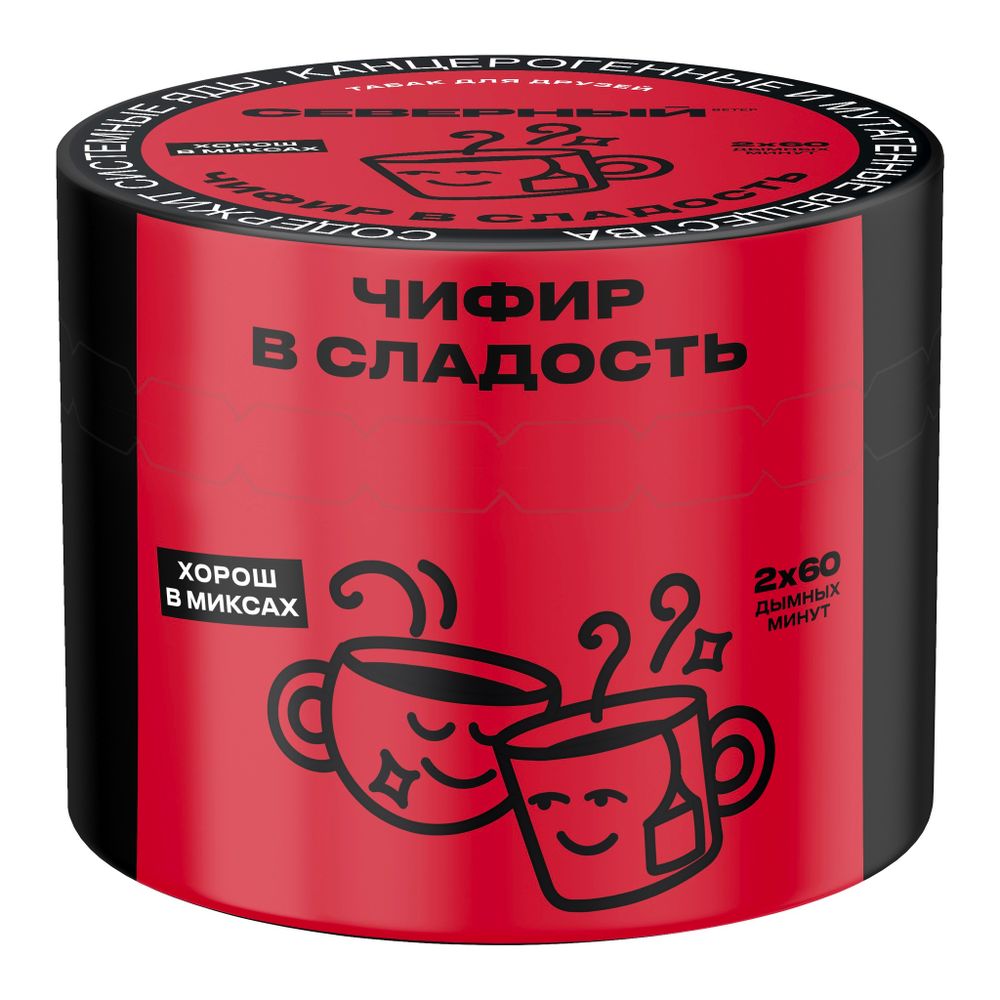 Ветер Северный - Чифир в сладость, 40 гр