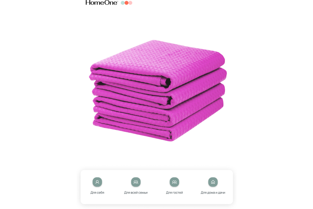 Комплект полотенец вафельных Home One 45х70 (4шт), фуксия