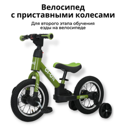 Велосипед-трансформер GI-ON