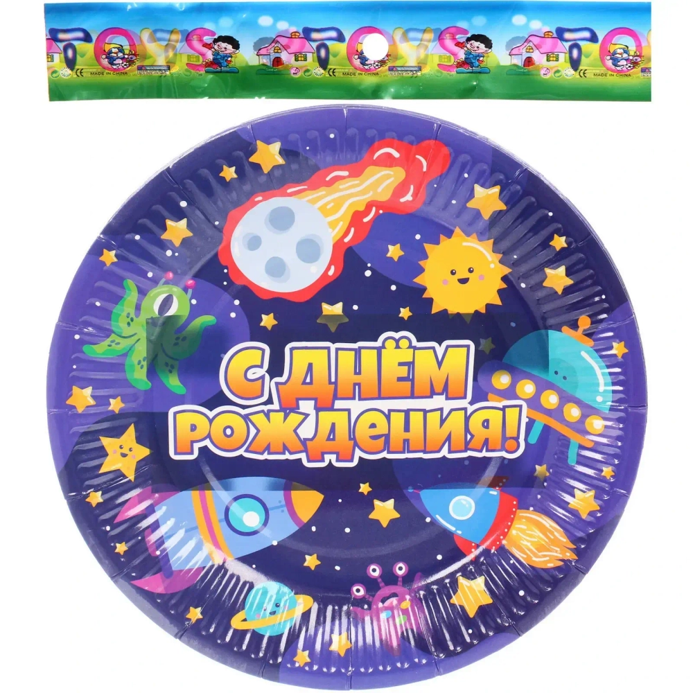 Тарелка бумажная 18 см в наборе 10 шт «Космический бум! С днем рождения!»