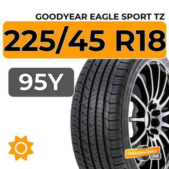 Goodyear Eagle Sport TZ 225/45 R18 95Y XL
