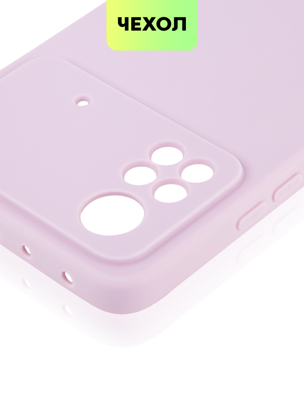 Чехол BROSCORP для Poco X4 Pro оптом (арт. XM-PX4P(5G)-COLOURFUL-PURPLE)