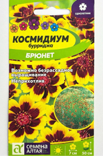Космидиум Брюнет 0,01 г СМЦ-578