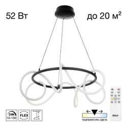 Citilux PYTHON CL220261 Люстра подвесная с пультом Чёрная