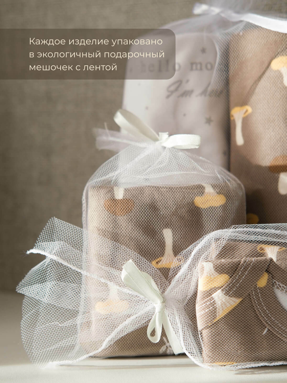 Пелёнка-кокон Mjölk Грибочки, уценка