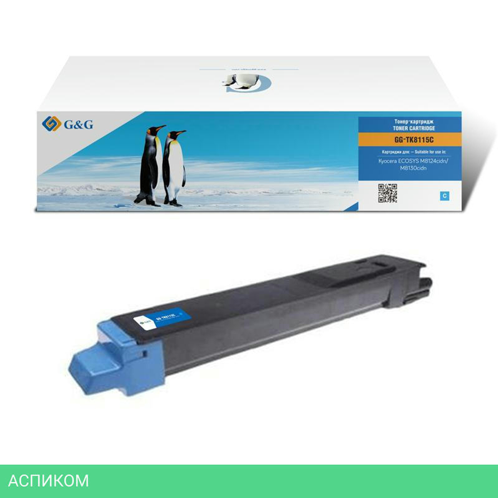 Картридж G&G GG-TK8115C голубой