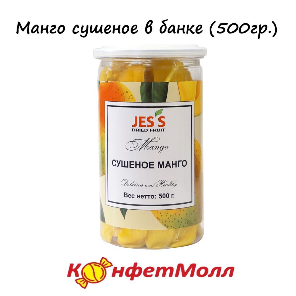 Манго сушеное в банке Jess 500г