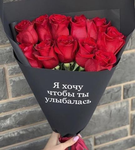 11 Роз " Я хочу чтобы ты улыбалась"