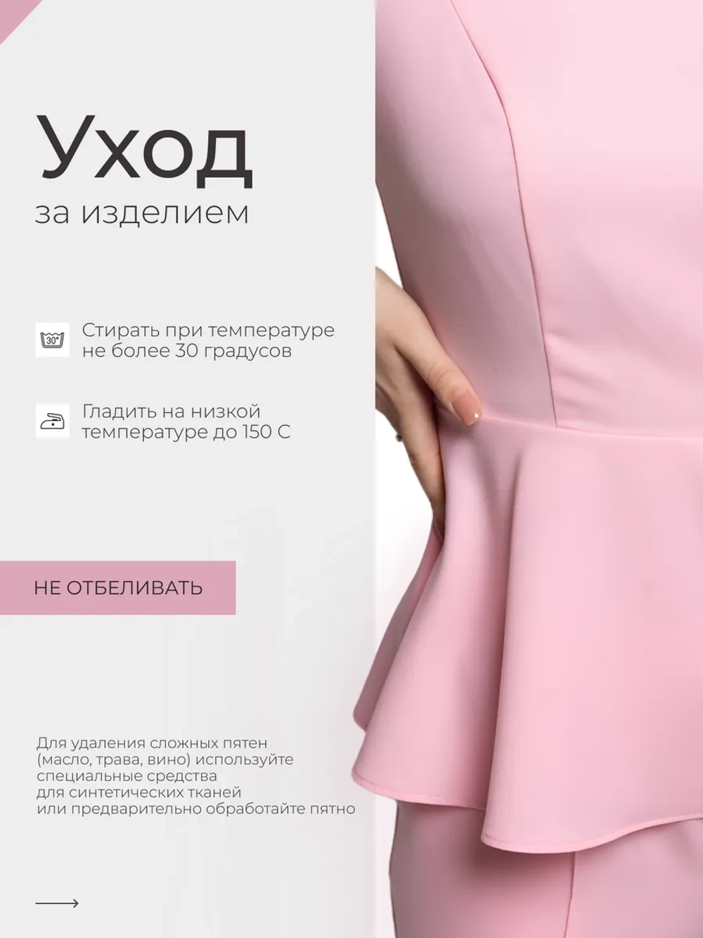 Блузка медицинская с баской розовая стрейч